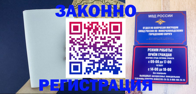 временная регистрация собственник в Аргуне